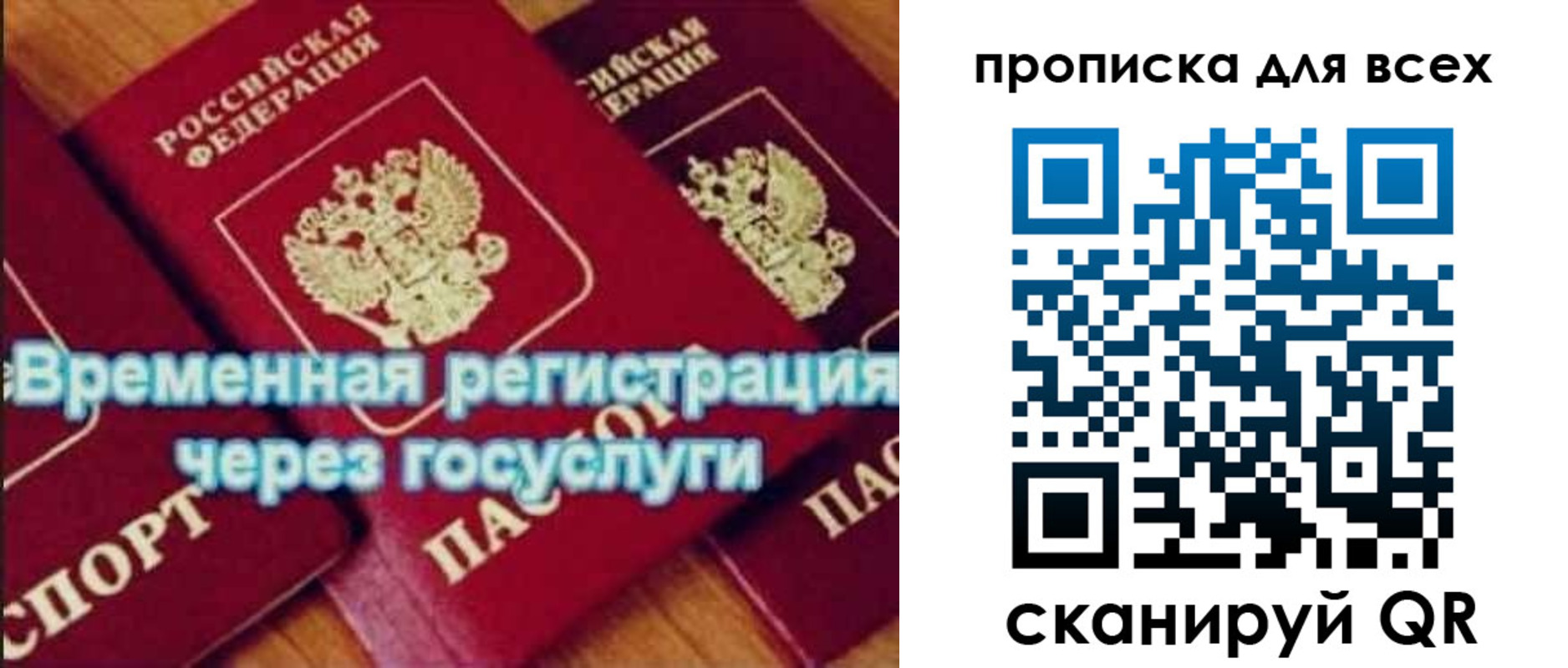 прописка для кредита в Павловском Посаде
